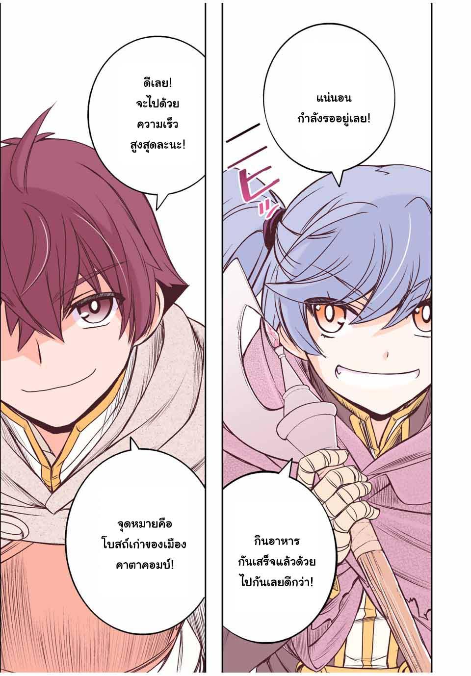Dame Skill “Jidou Kinou” Ga Kakusei Shimashita Chap 25 - Next Chap 26