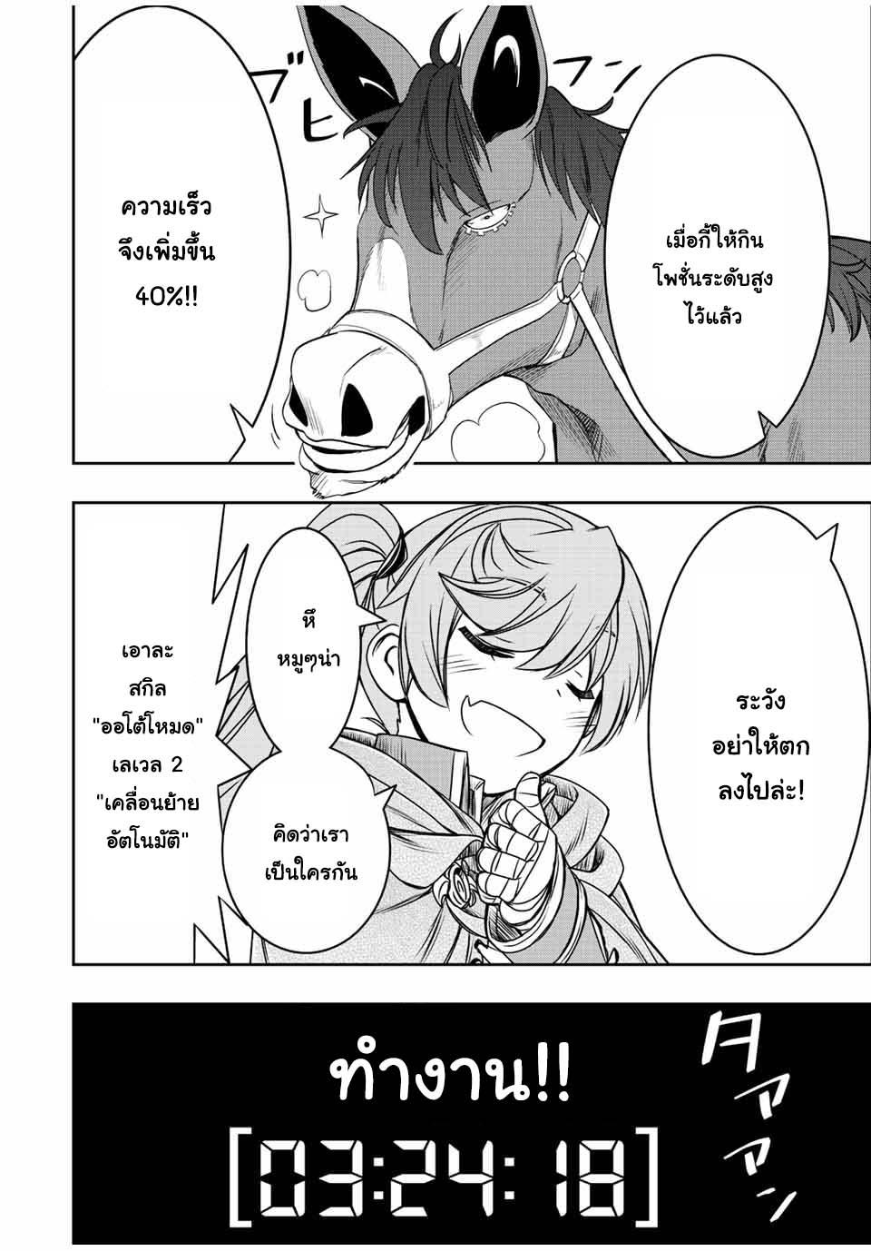 Dame Skill “Jidou Kinou” Ga Kakusei Shimashita Chap 25 - Next Chap 26