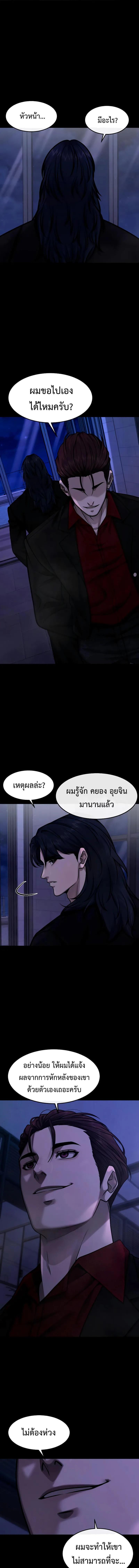 Quest Supremacy Chap 123 - Next Chap 124