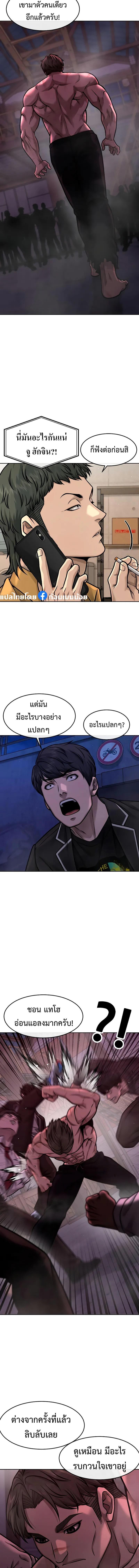 Quest Supremacy Chap 123 - Next Chap 124
