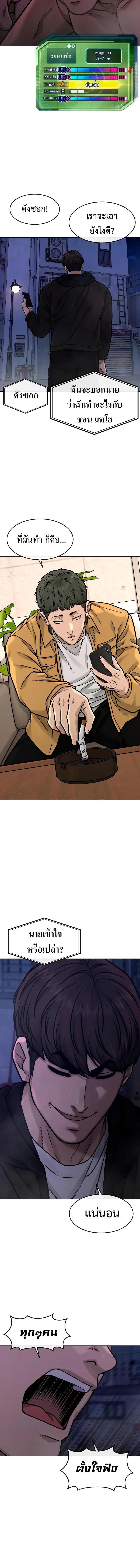 Quest Supremacy Chap 123 - Next Chap 124