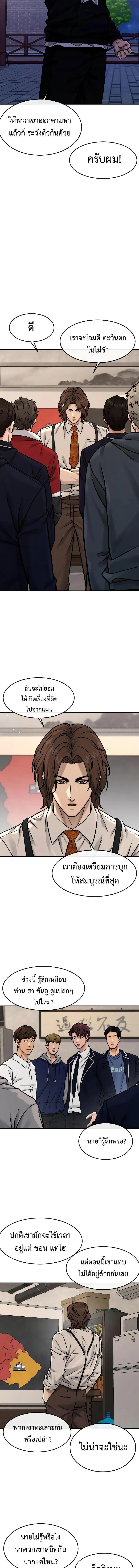 Quest Supremacy Chap 123 - Next Chap 124