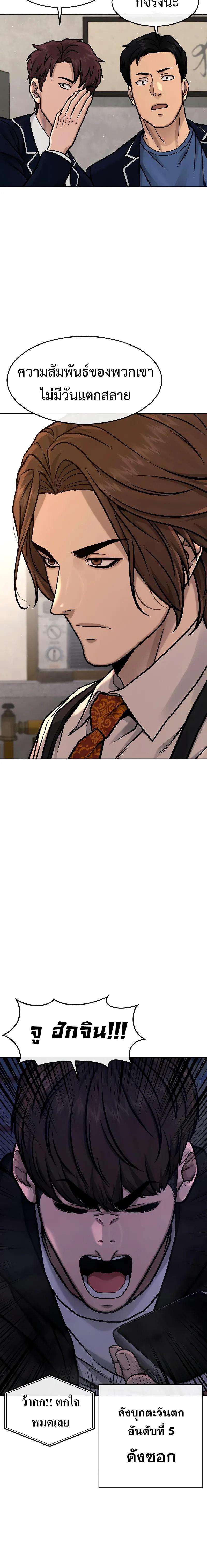 Quest Supremacy Chap 123 - Next Chap 124