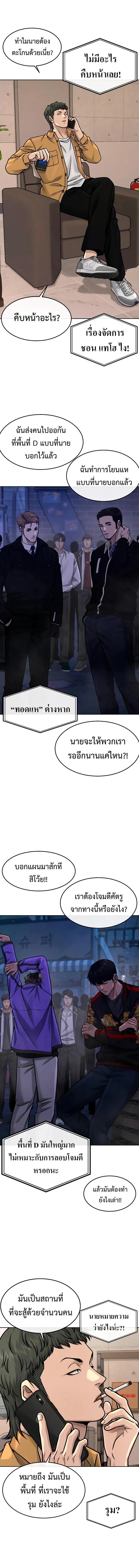 Quest Supremacy Chap 123 - Next Chap 124