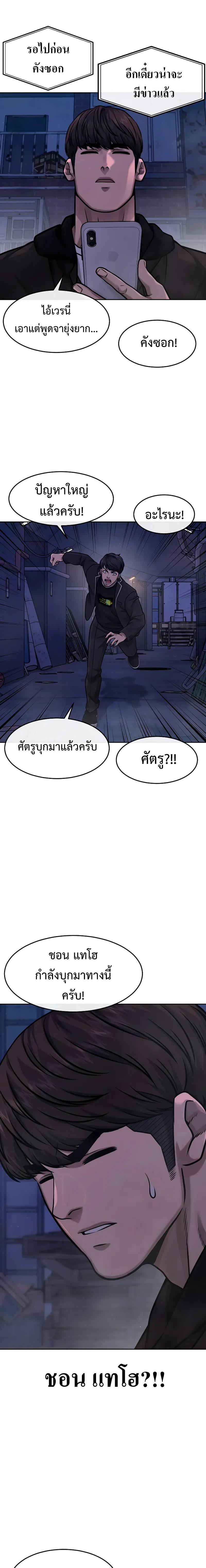 Quest Supremacy Chap 123 - Next Chap 124