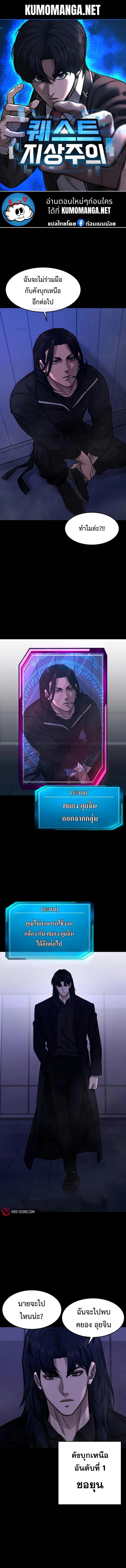 Quest Supremacy Chap 123 - Next Chap 124