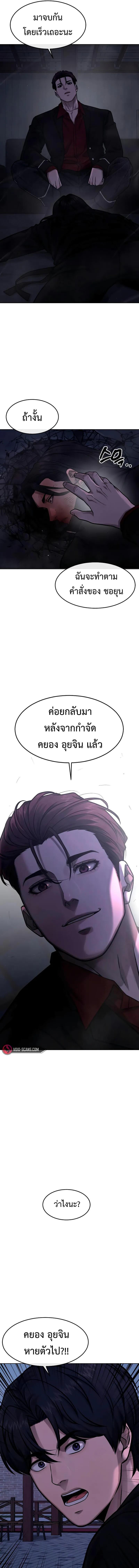 Quest Supremacy Chap 123 - Next Chap 124