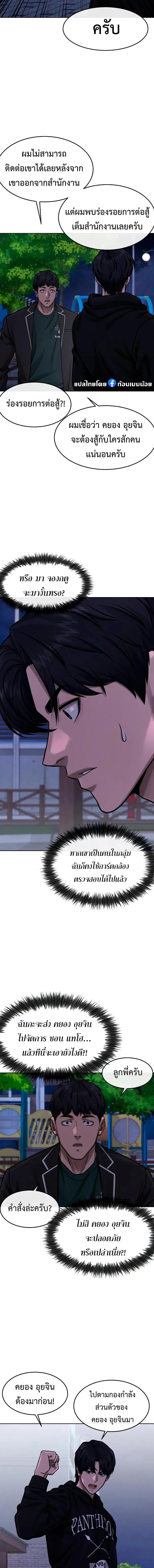 Quest Supremacy Chap 123 - Next Chap 124