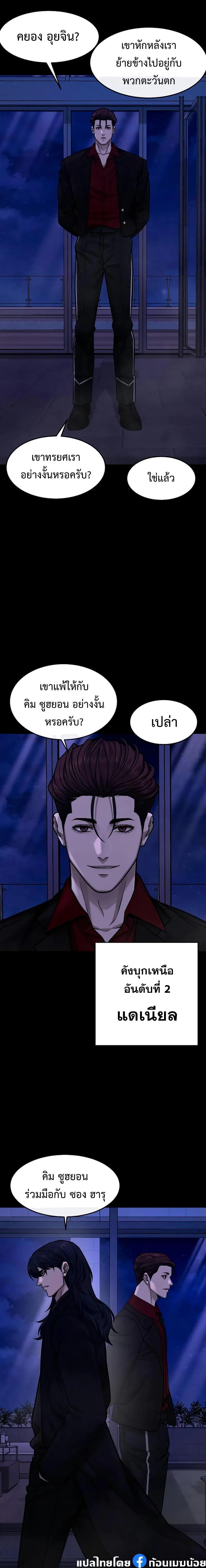 Quest Supremacy Chap 123 - Next Chap 124