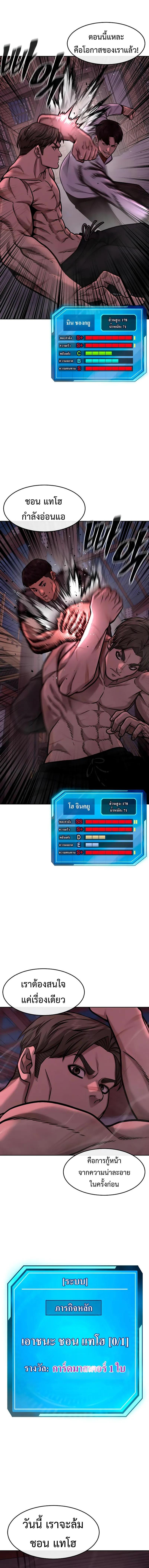 Quest Supremacy Chap 123 - Next Chap 124