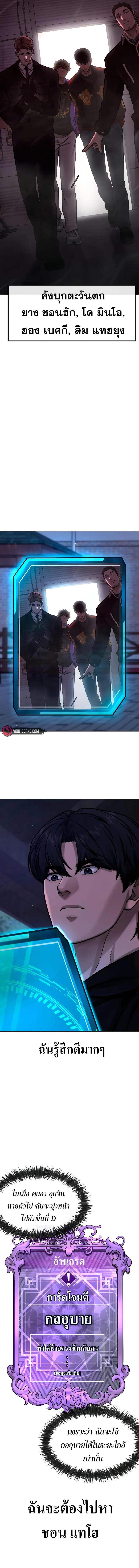 Quest Supremacy Chap 123 - Next Chap 124