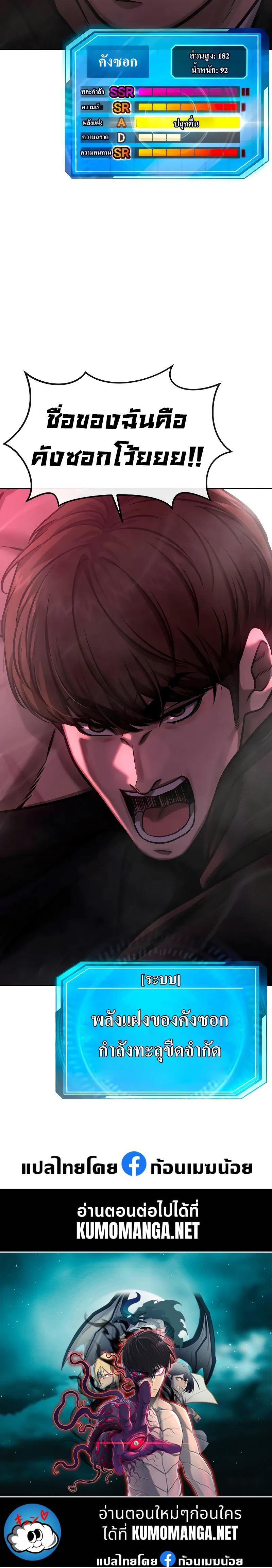 Quest Supremacy Chap 123 - Next Chap 124