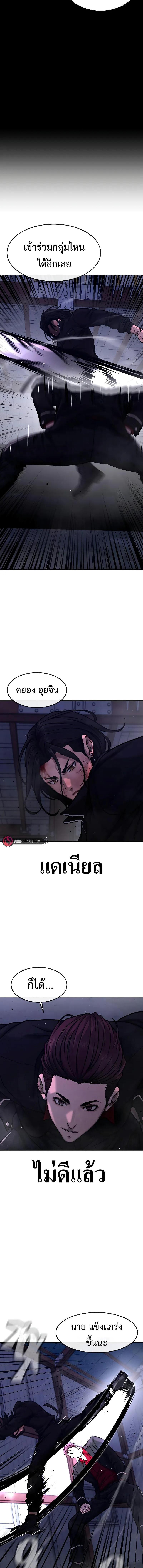 Quest Supremacy Chap 123 - Next Chap 124