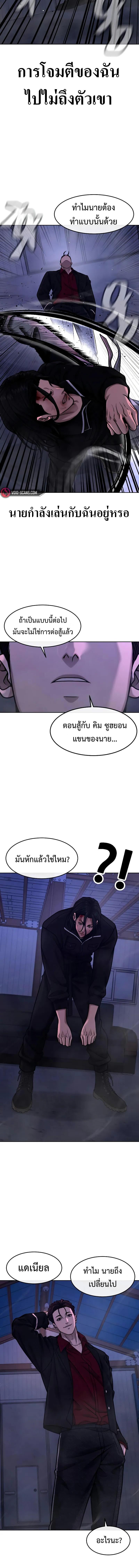 Quest Supremacy Chap 123 - Next Chap 124