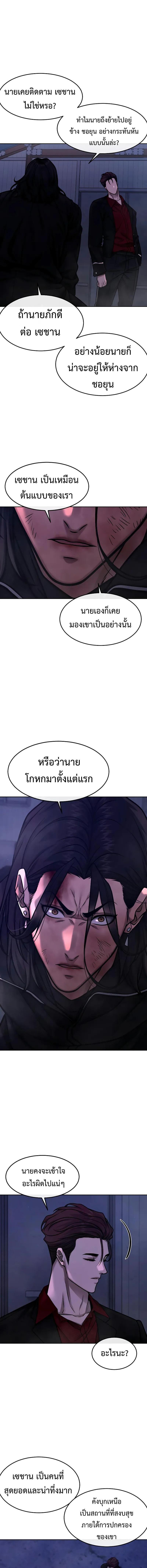 Quest Supremacy Chap 123 - Next Chap 124
