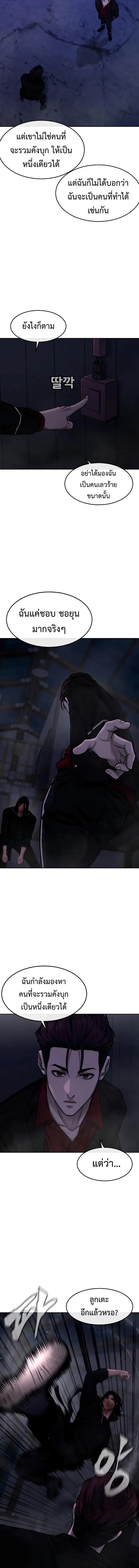 Quest Supremacy Chap 123 - Next Chap 124