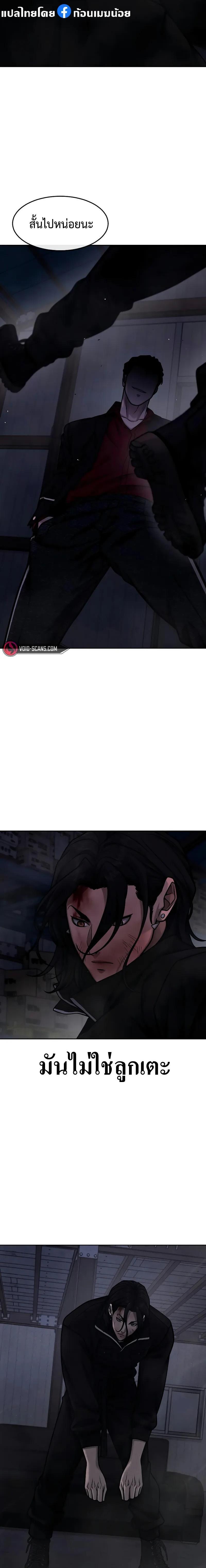 Quest Supremacy Chap 123 - Next Chap 124