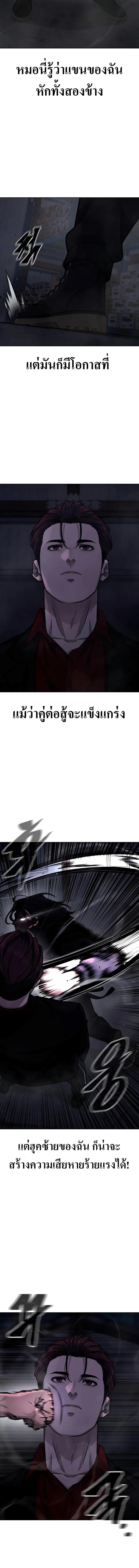 Quest Supremacy Chap 123 - Next Chap 124