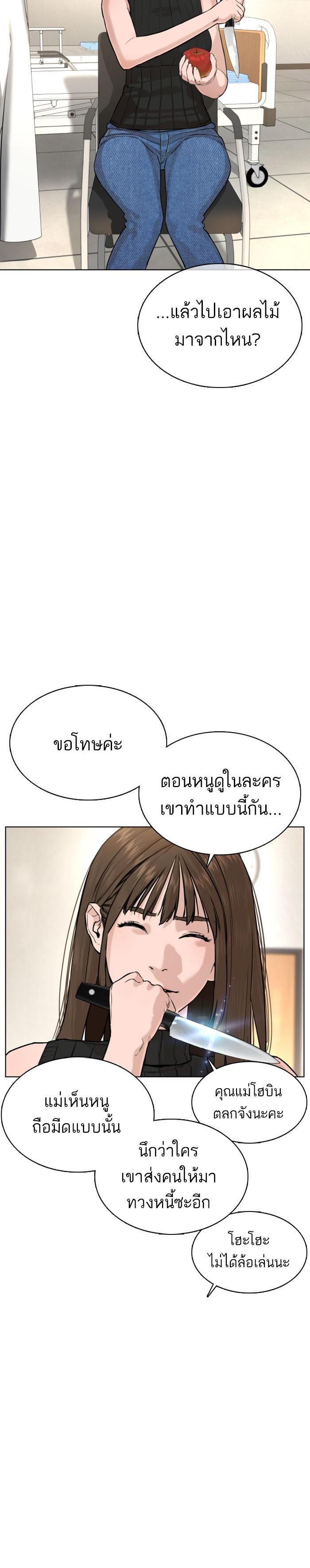 How to Fight นักสู้ทูปเบอร์ Chap 28 - Next Chap 29