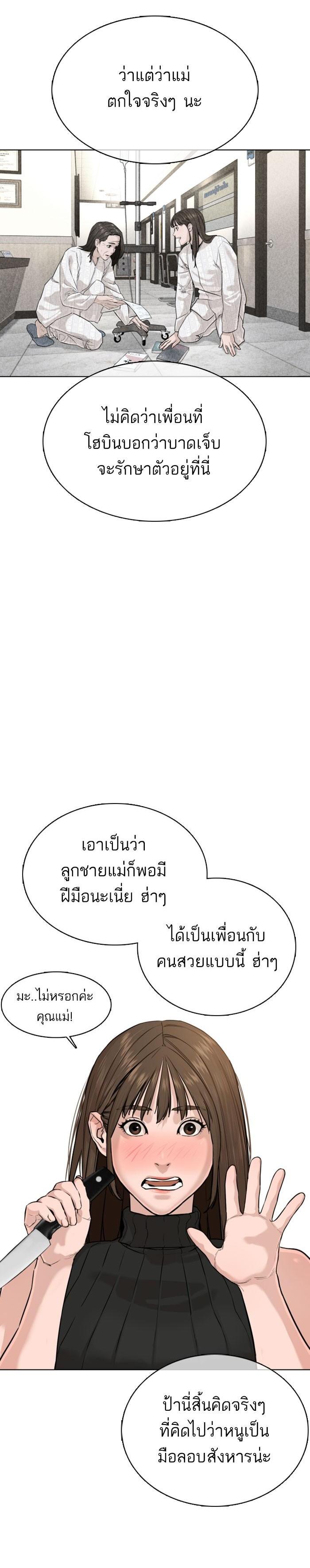 How to Fight นักสู้ทูปเบอร์ Chap 28 - Next Chap 29