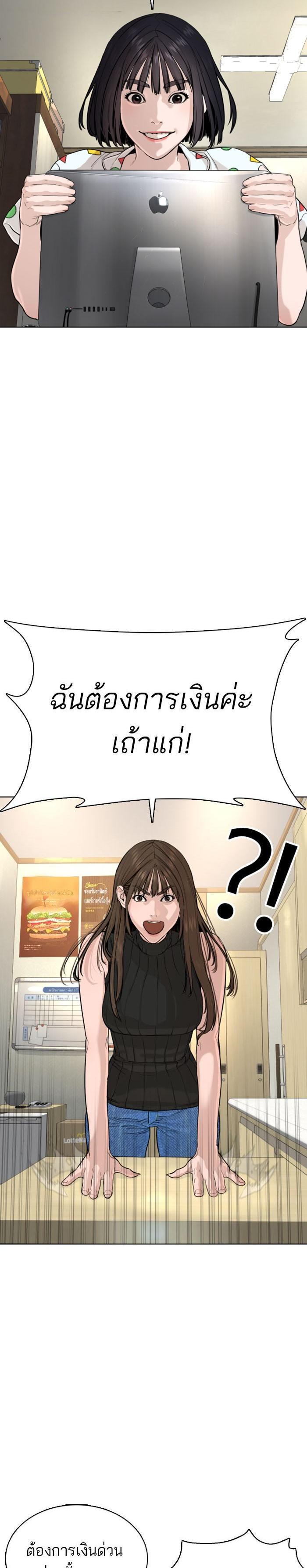 How to Fight นักสู้ทูปเบอร์ Chap 28 - Next Chap 29