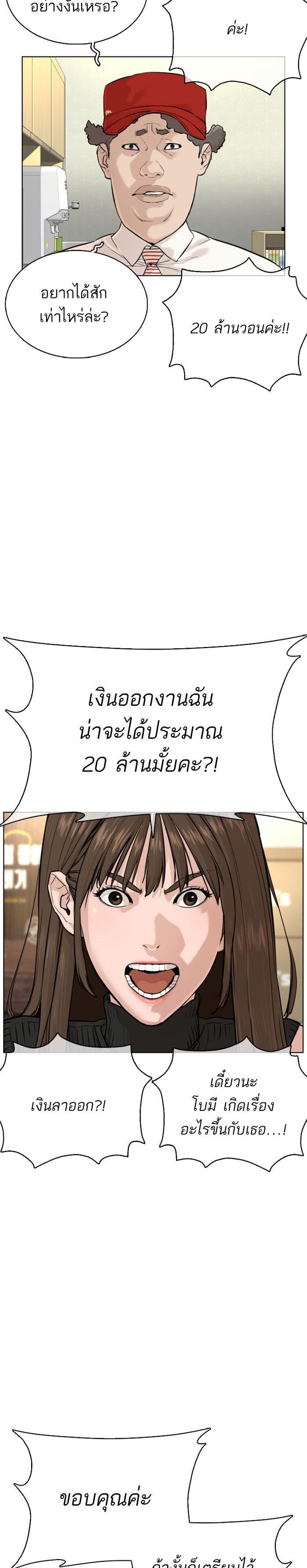 How to Fight นักสู้ทูปเบอร์ Chap 28 - Next Chap 29