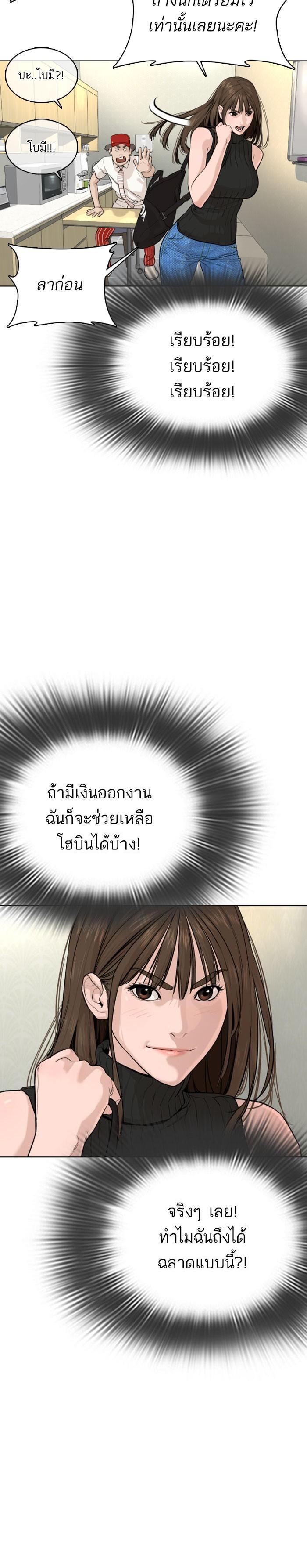 How to Fight นักสู้ทูปเบอร์ Chap 28 - Next Chap 29
