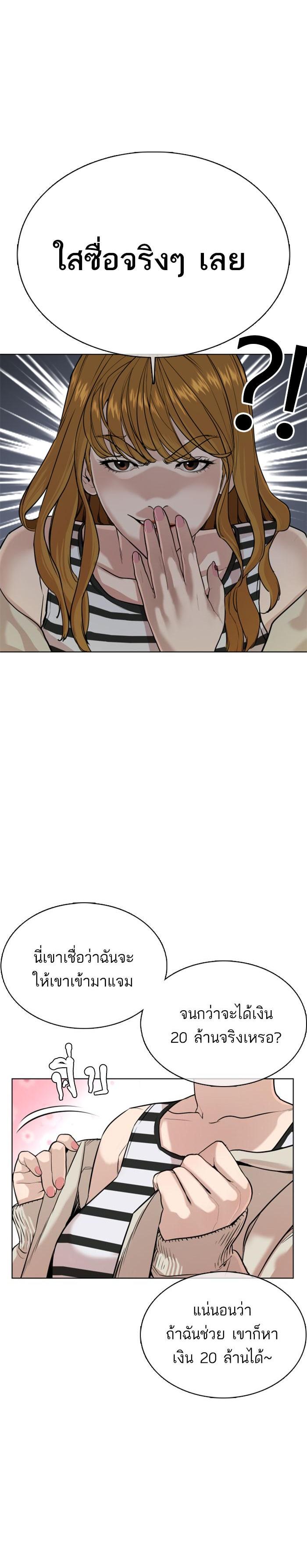 How to Fight นักสู้ทูปเบอร์ Chap 28 - Next Chap 29