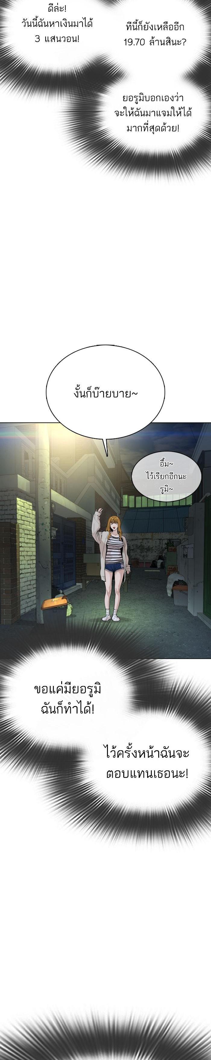 How to Fight นักสู้ทูปเบอร์ Chap 28 - Next Chap 29