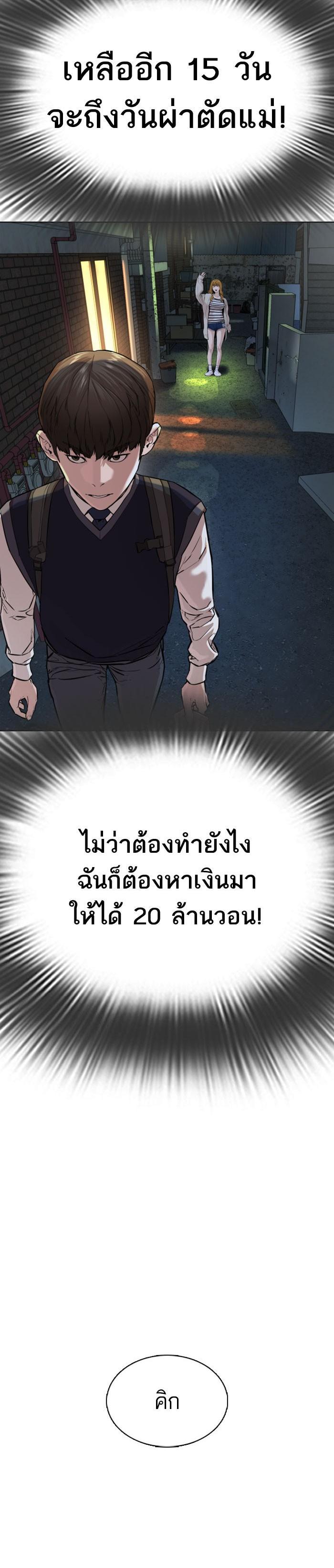 How to Fight นักสู้ทูปเบอร์ Chap 28 - Next Chap 29