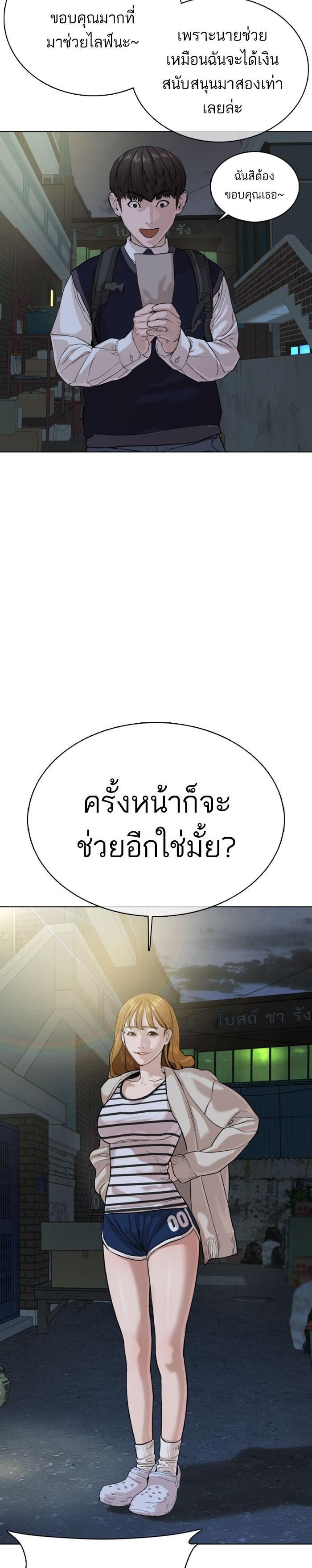 How to Fight นักสู้ทูปเบอร์ Chap 28 - Next Chap 29
