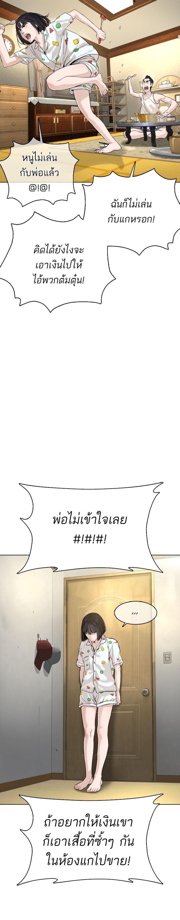 How to Fight นักสู้ทูปเบอร์ Chap 28 - Next Chap 29