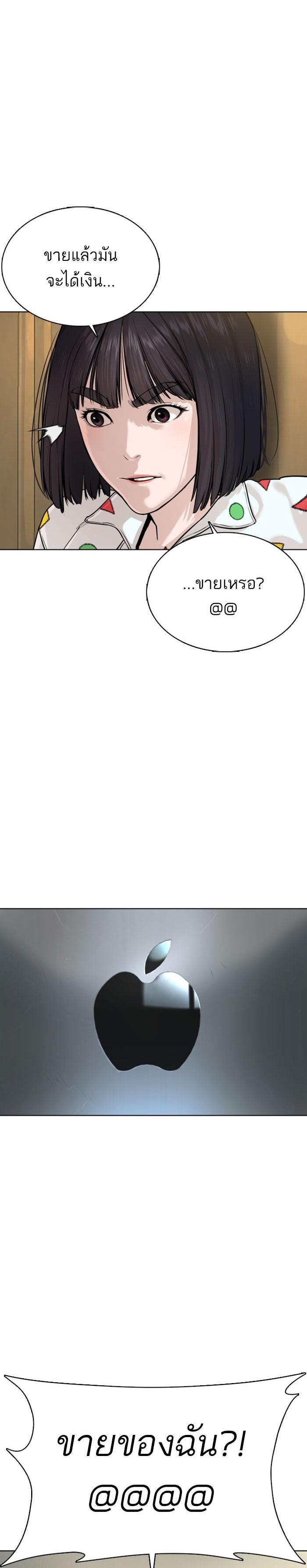 How to Fight นักสู้ทูปเบอร์ Chap 28 - Next Chap 29