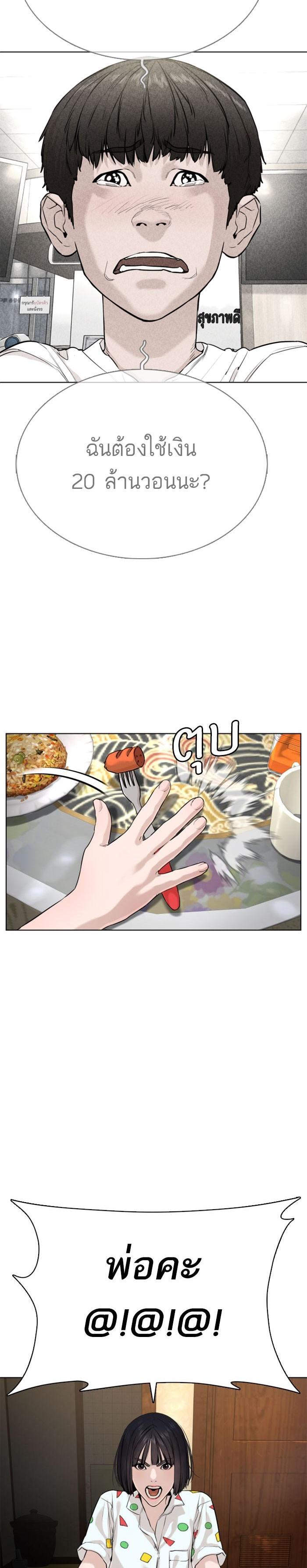 How to Fight นักสู้ทูปเบอร์ Chap 28 - Next Chap 29