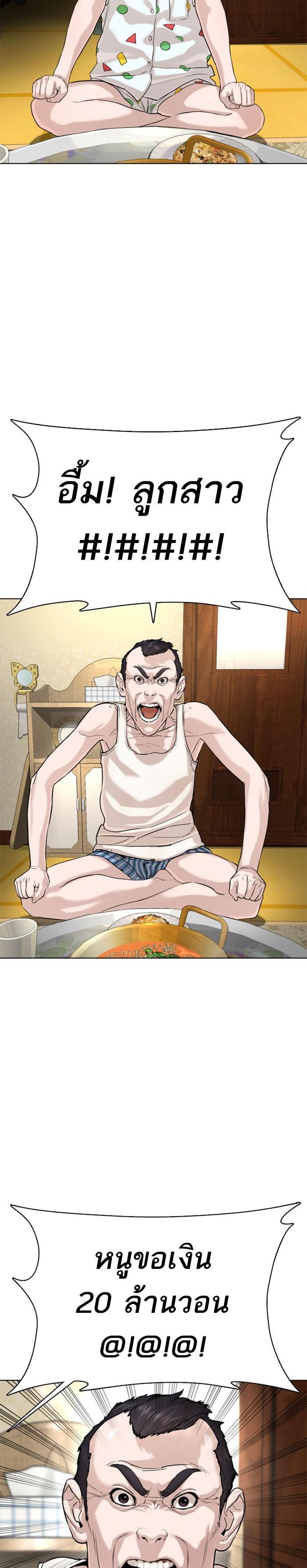 How to Fight นักสู้ทูปเบอร์ Chap 28 - Next Chap 29