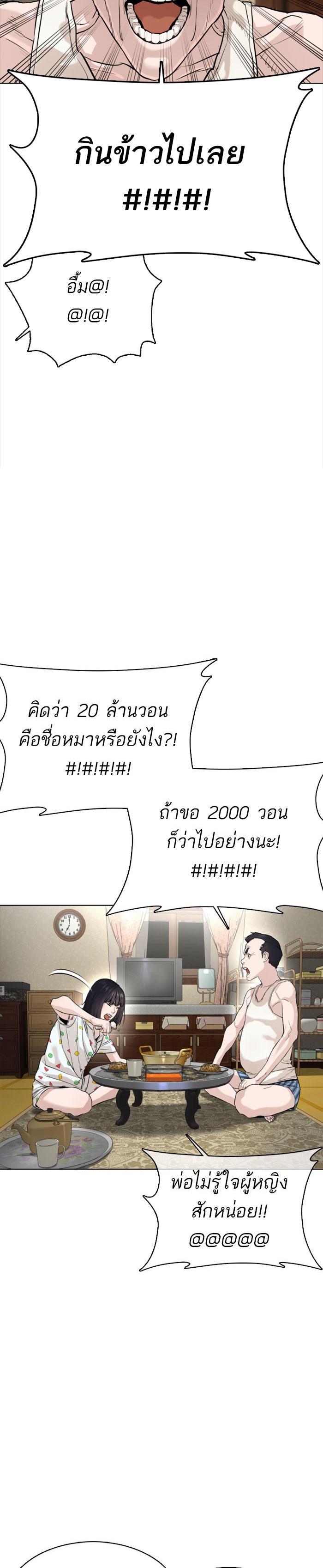 How to Fight นักสู้ทูปเบอร์ Chap 28 - Next Chap 29