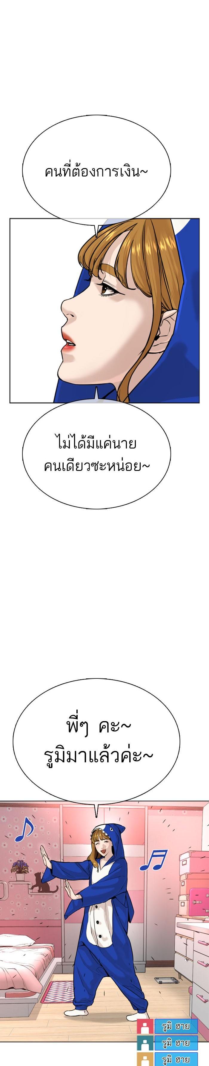 How to Fight นักสู้ทูปเบอร์ Chap 28 - Next Chap 29