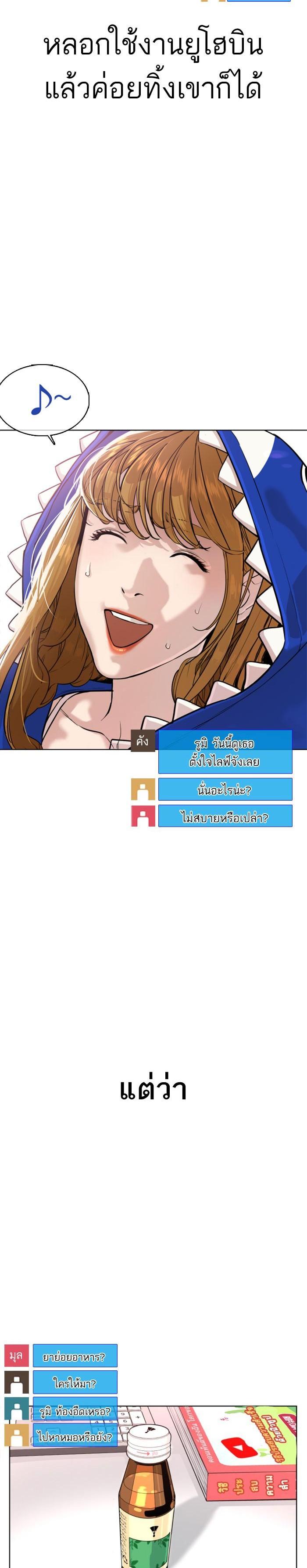 How to Fight นักสู้ทูปเบอร์ Chap 28 - Next Chap 29