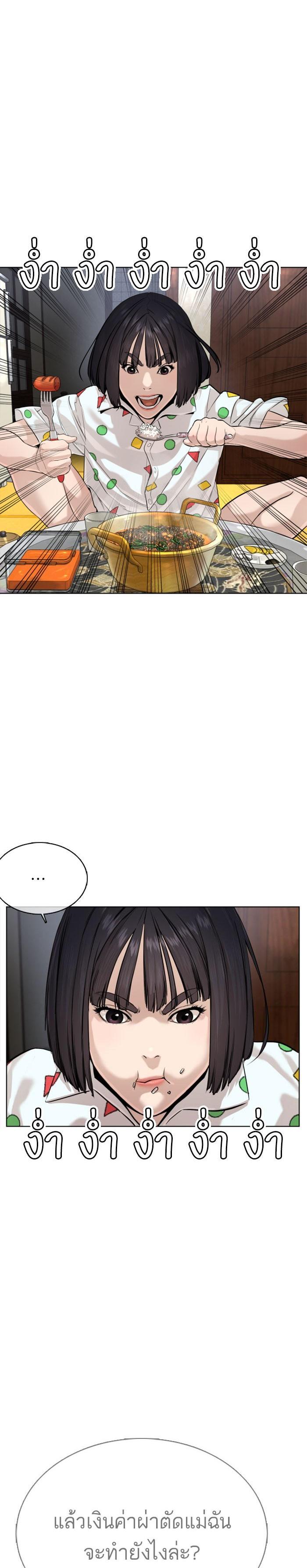 How to Fight นักสู้ทูปเบอร์ Chap 28 - Next Chap 29