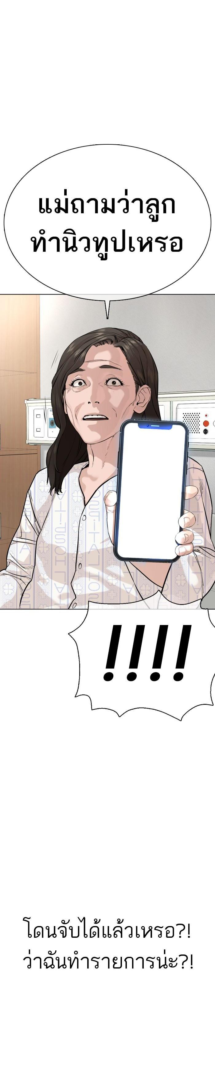How to Fight นักสู้ทูปเบอร์ Chap 28 - Next Chap 29