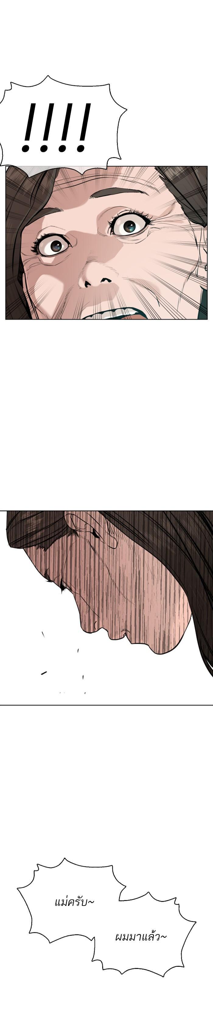 How to Fight นักสู้ทูปเบอร์ Chap 28 - Next Chap 29