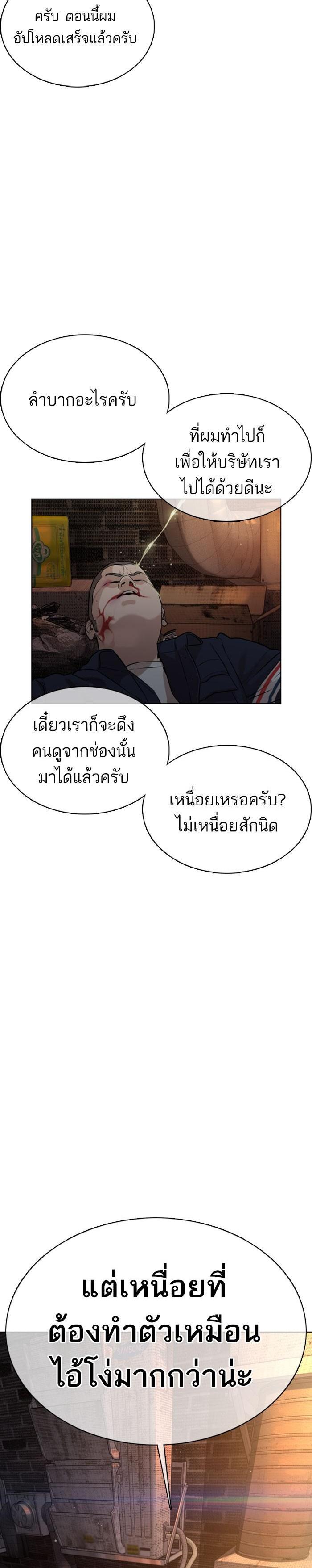 How to Fight นักสู้ทูปเบอร์ Chap 28 - Next Chap 29