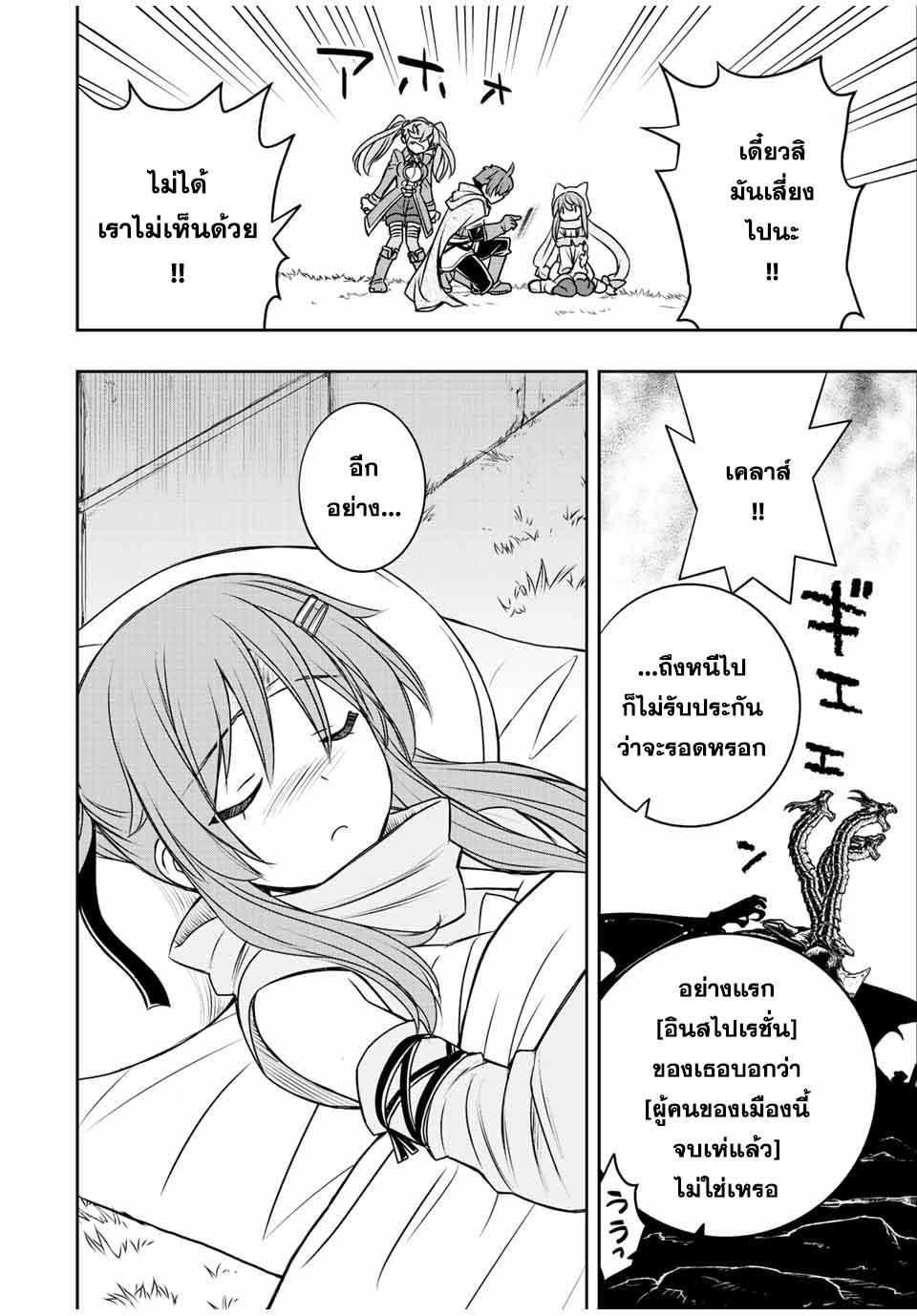 Dame Skill “Jidou Kinou” Ga Kakusei Shimashita Chap 51 - Next Chap 52