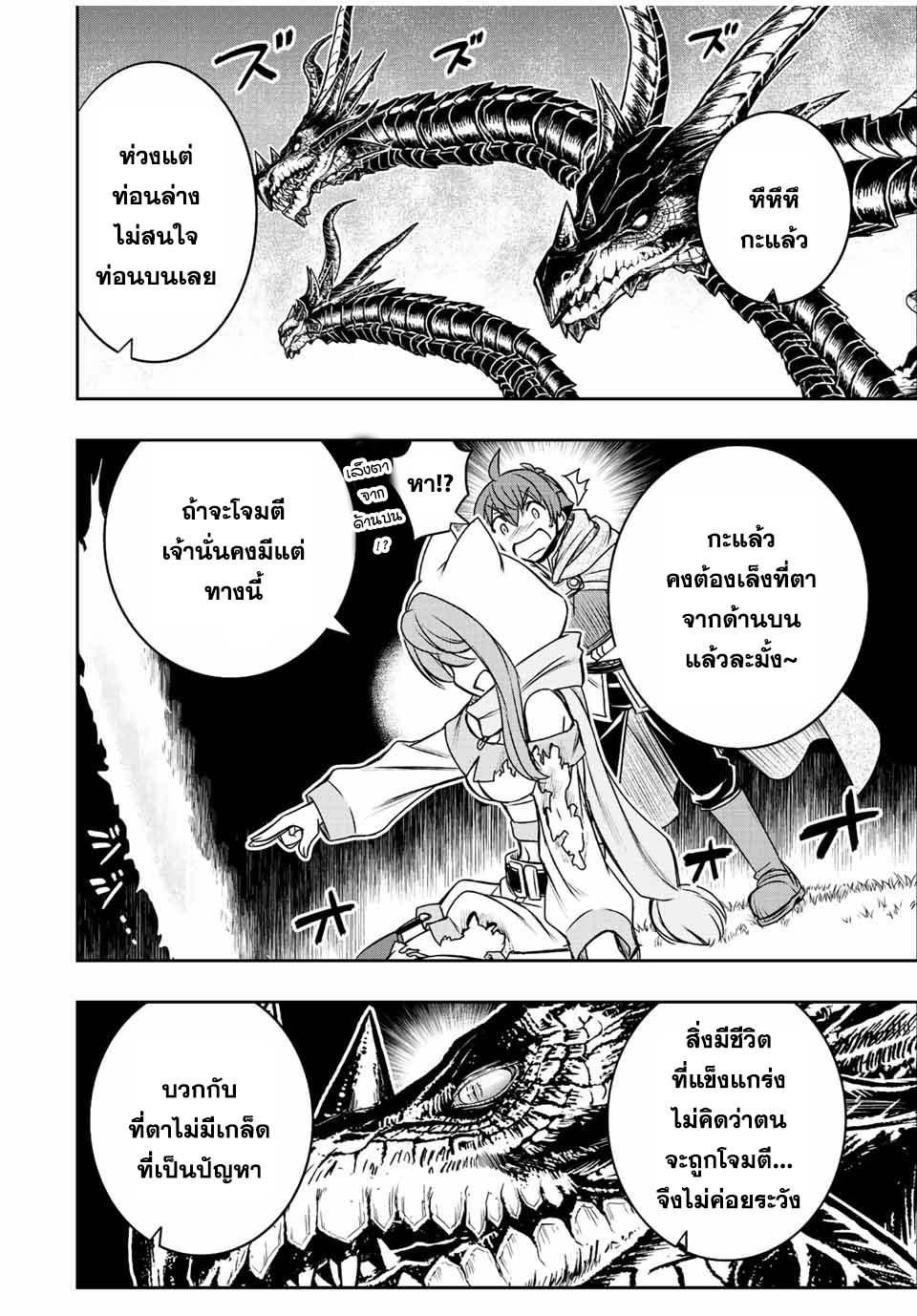 Dame Skill “Jidou Kinou” Ga Kakusei Shimashita Chap 51 - Next Chap 52