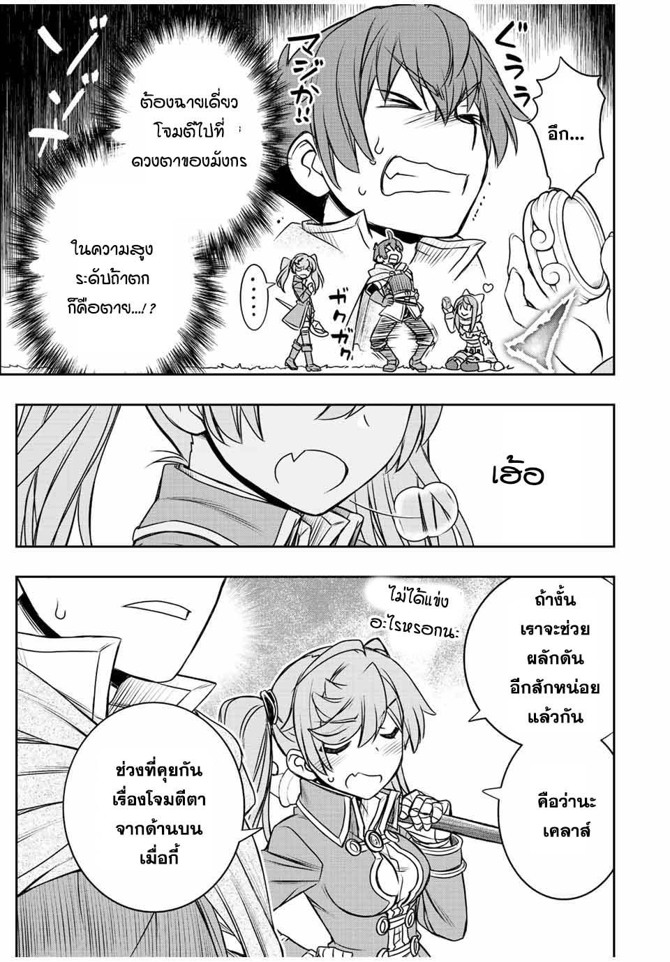 Dame Skill “Jidou Kinou” Ga Kakusei Shimashita Chap 51 - Next Chap 52