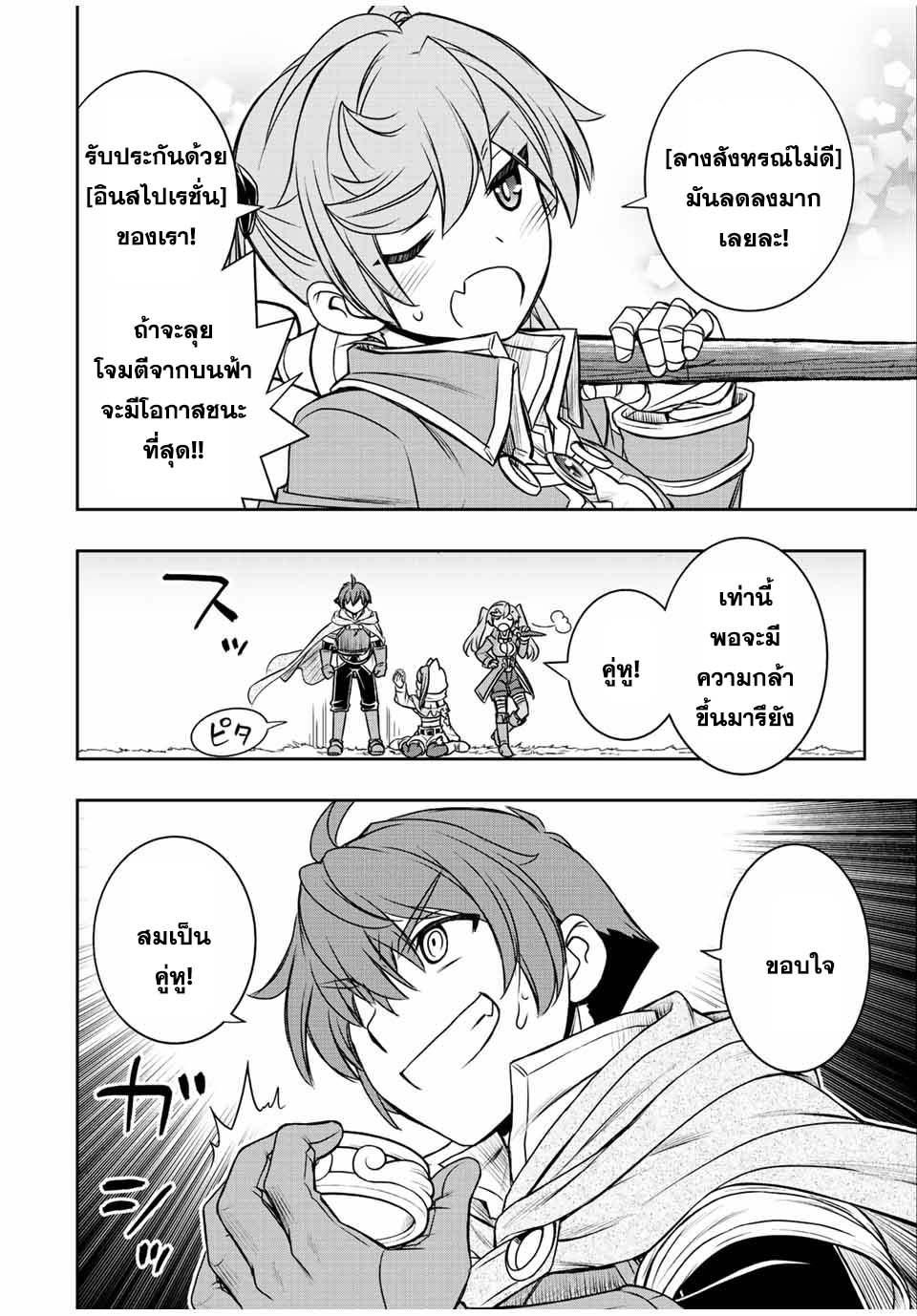 Dame Skill “Jidou Kinou” Ga Kakusei Shimashita Chap 51 - Next Chap 52