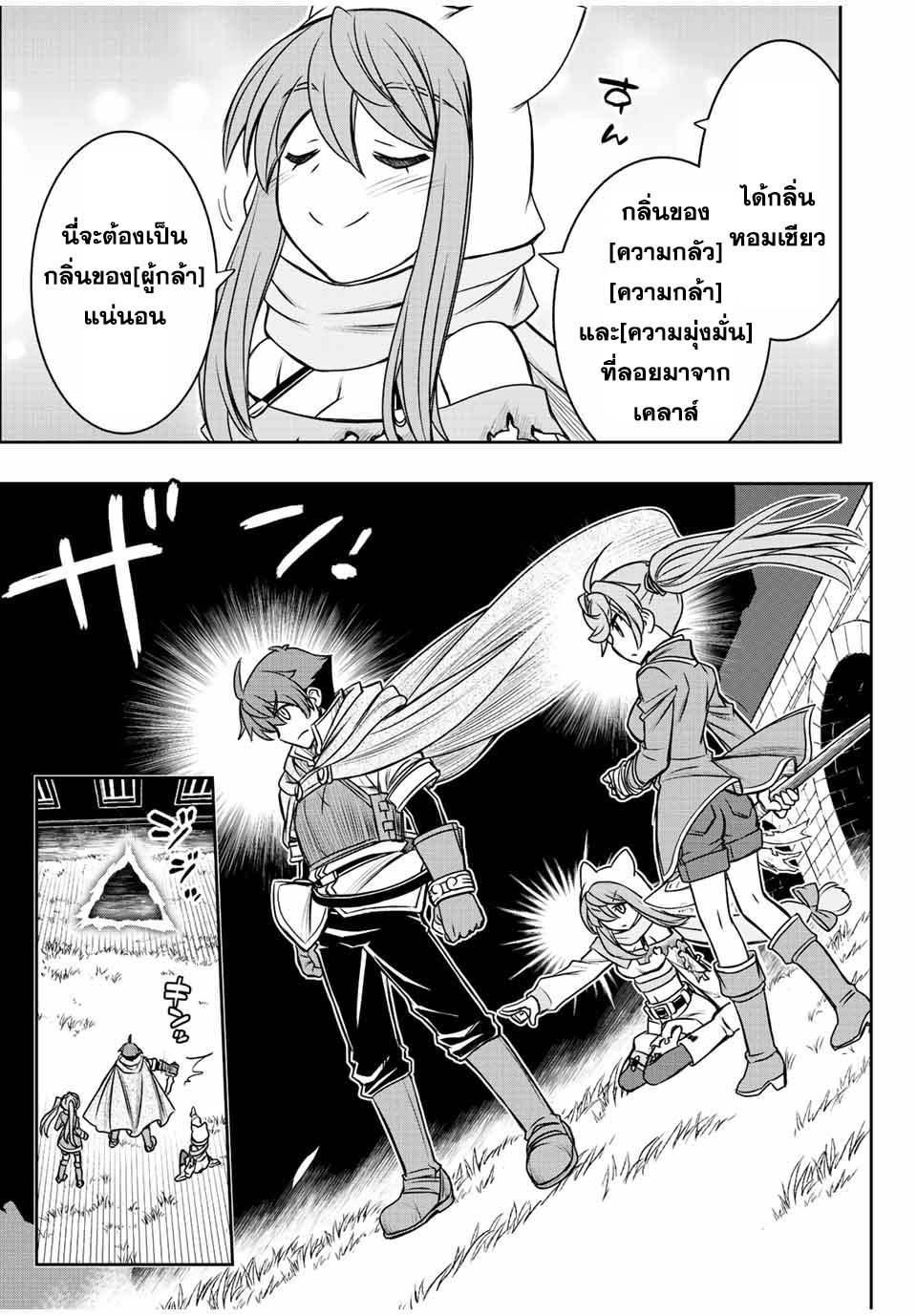 Dame Skill “Jidou Kinou” Ga Kakusei Shimashita Chap 51 - Next Chap 52