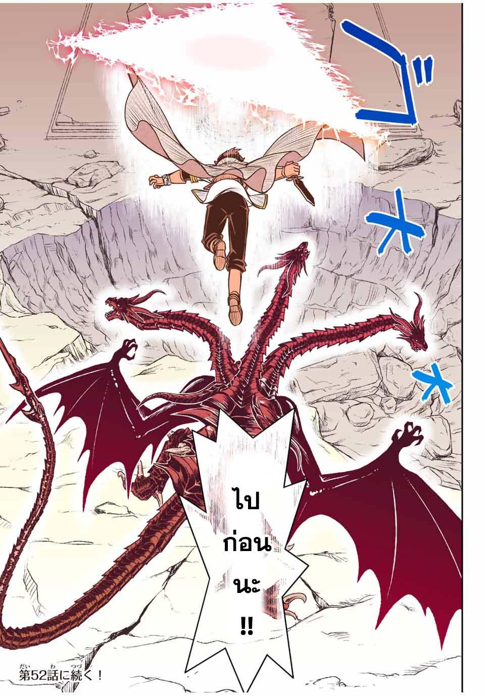 Dame Skill “Jidou Kinou” Ga Kakusei Shimashita Chap 51 - Next Chap 52