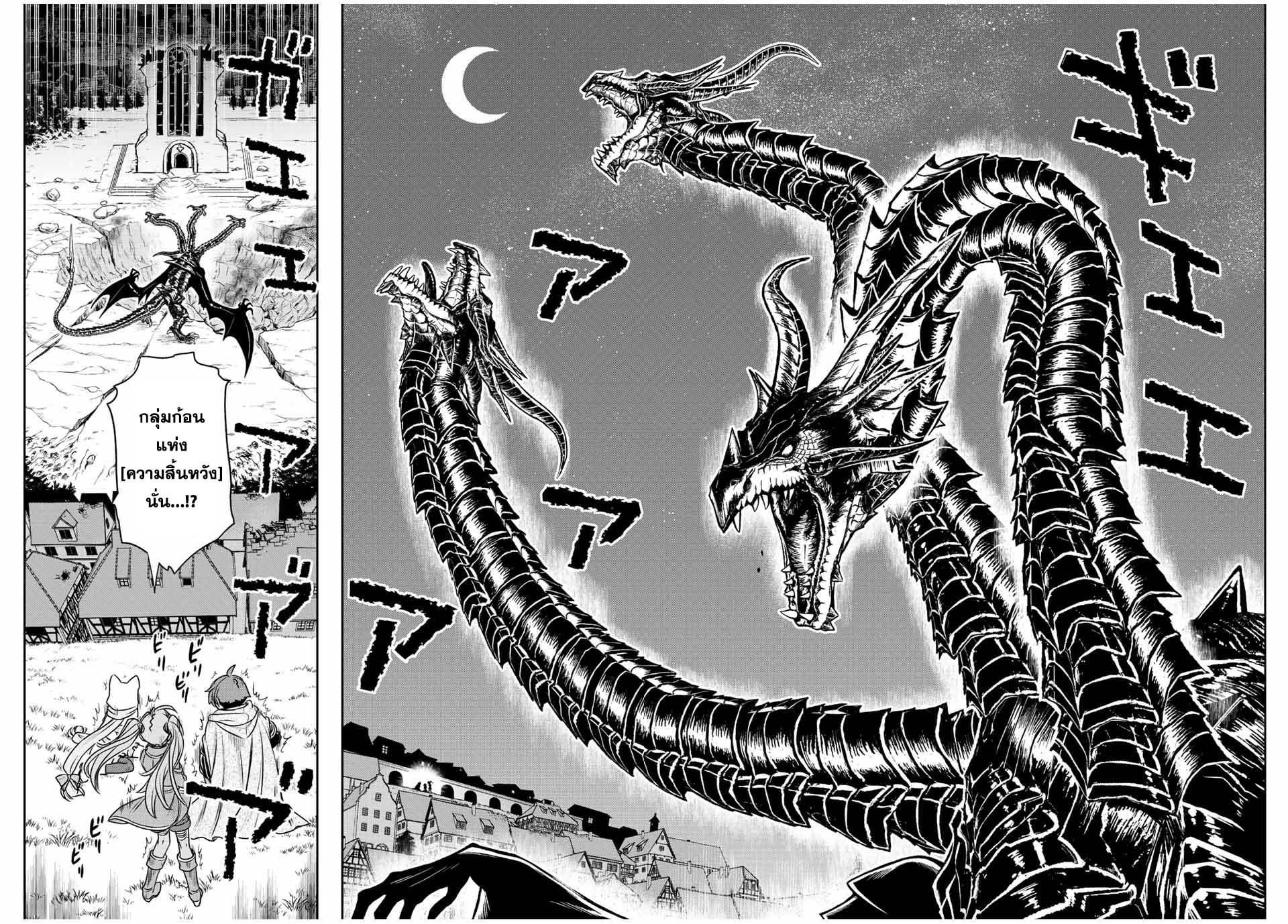 Dame Skill “Jidou Kinou” Ga Kakusei Shimashita Chap 51 - Next Chap 52