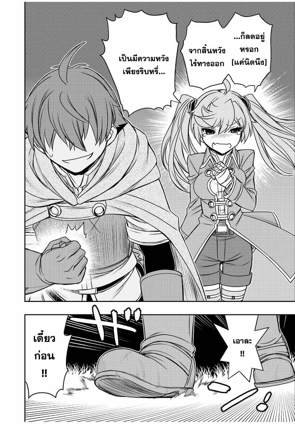 Dame Skill “Jidou Kinou” Ga Kakusei Shimashita Chap 51 - Next Chap 52